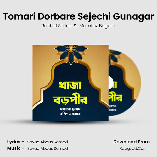 Tomari Dorbare Sejechi Gunagar MP3 Song by Rashid Sorkar Cover