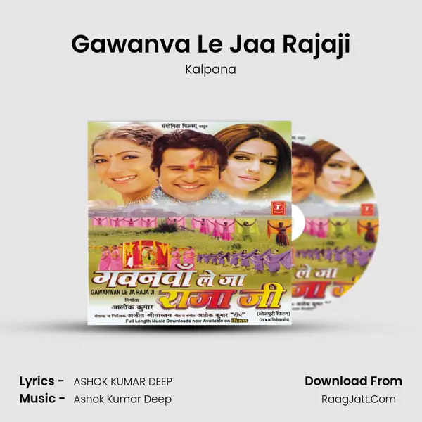Gawanva Le Jaa Rajaji MP3 Song by Kalpana Cover