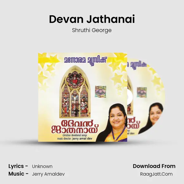 Devan Jathanai MP3 Song by Shruthi George Cover