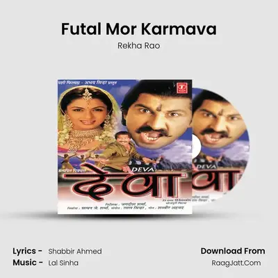 Futal Mor Karmava Cover