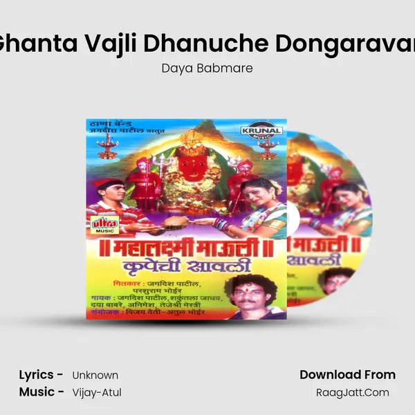 Ghanta Vajli Dhanuche Dongaravari MP3 Song by Daya Babmare Cover