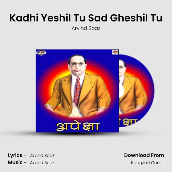 Kadhi Yeshil Tu Sad Gheshil Tu MP3 Song by Arvind Soaz Cover