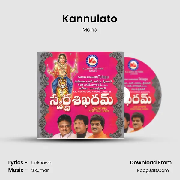 Kannulato MP3 Song by Mano Cover