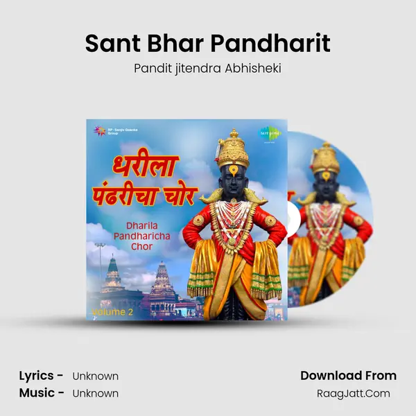 Sant Bhar Pandharit MP3 Song by Pandit jitendra Abhisheki Cover