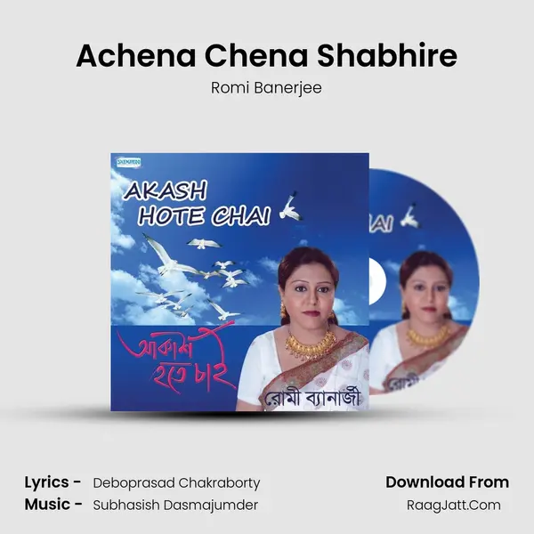 Achena Chena Shabhire MP3 Song by Romi Banerjee Cover
