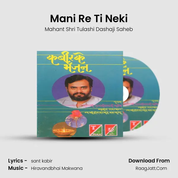 Mahant Shri Tulashi Dashaji Saheb