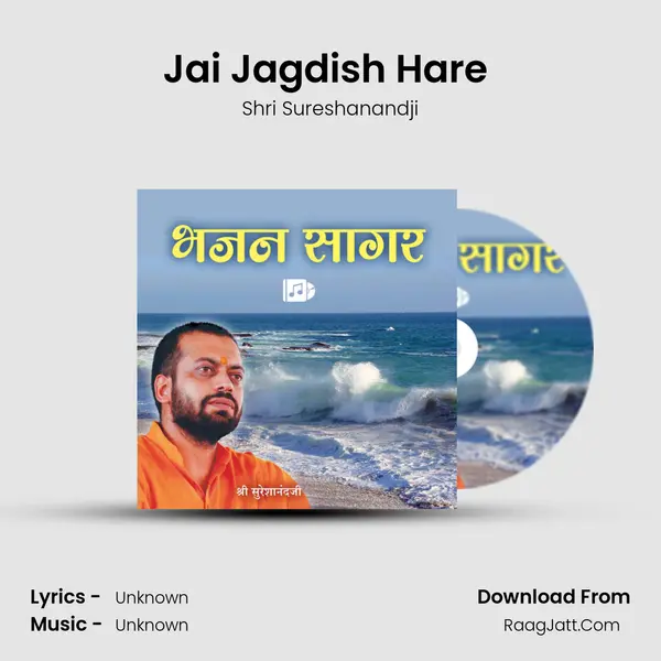Jai Jagdish Hare (Arti) MP3 Song by Shri Sureshanandji Cover