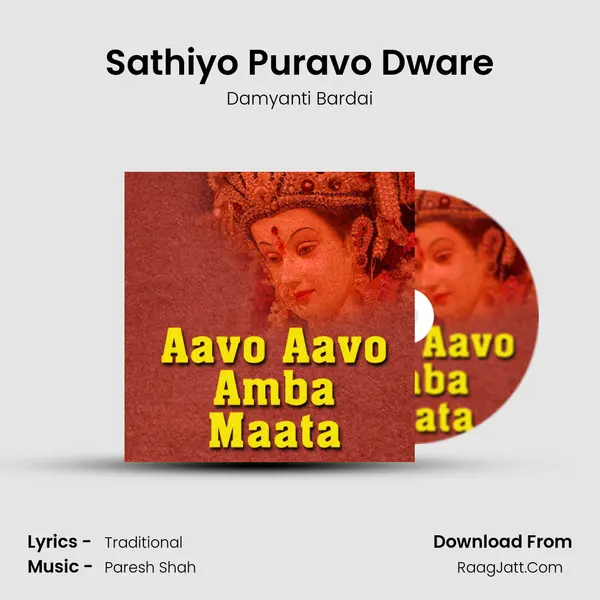 Sathiyo Puravo Dware MP3 Song by Damyanti Bardai Cover