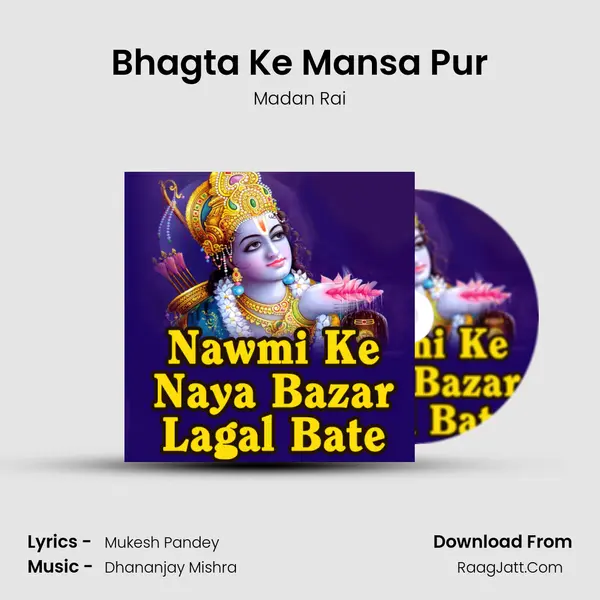 Bhagta Ke Mansa Pur MP3 Song by Madan Rai Cover
