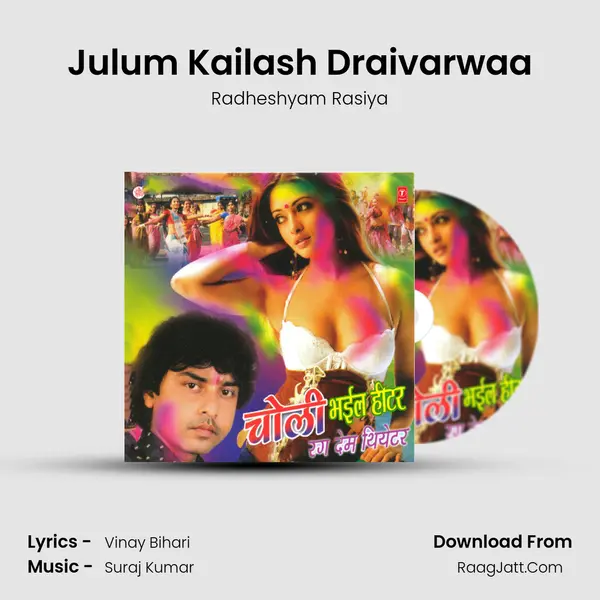 Julum Kailash Draivarwaa MP3 Song by Radheshyam Rasiya Cover
