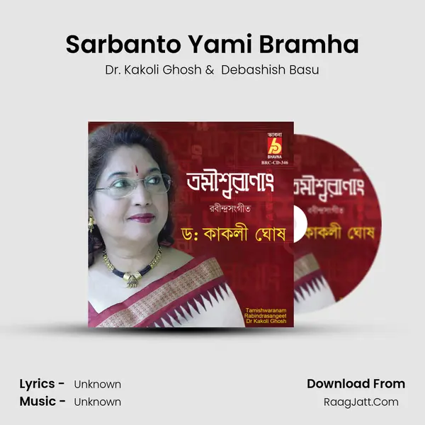 Sarbanto Yami Bramha MP3 Song by Dr. Kakoli Ghosh Cover