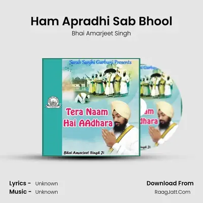 Ham Apradhi Sab Bhool mp3 song