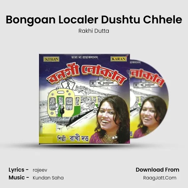 Bongoan Localer Dushtu Chhele MP3 Song by Rakhi Dutta Cover
