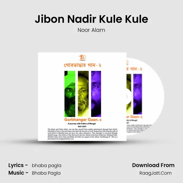 Jibon Nadir Kule Kule MP3 Song by Noor Alam Cover
