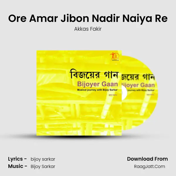 Ore Amar Jibon Nadir Naiya Re MP3 Song by Akkas Fakir Cover