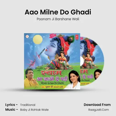 Shyam Aa Jao Do Ghadi - Poonam Ji Barshane Wali