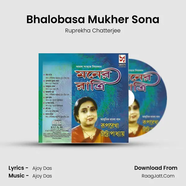 Bhalobasa Mukher Sona MP3 Song by Ruprekha Chatterjee Cover