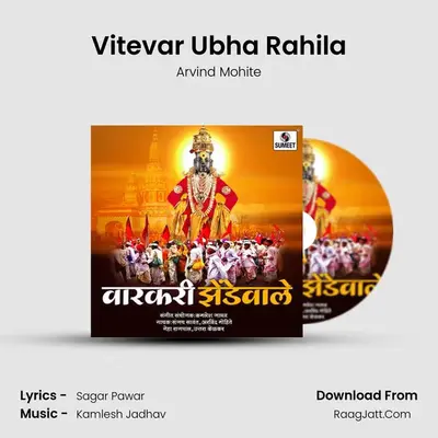 Vitevar Ubha Rahila MP3 Song by Arvind Mohite Cover