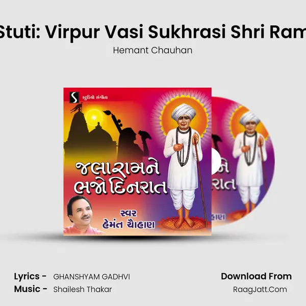 Stuti: Virpur Vasi Sukhrasi Shri Ram MP3 Song by Hemant Chauhan Cover