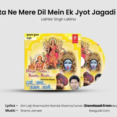 Mata Ne Mere Dil Mein Ek Jyot Jagadi Hai MP3 Song by Lakhbir Singh Lakkha Cover