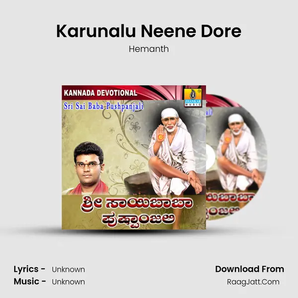 Karunalu Neene Dore MP3 Song by Hemanth Cover