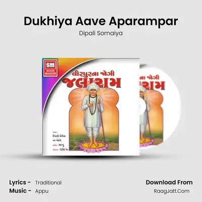 Dukhiya Aave Aparampar MP3 Song by Dipali Somaiya Cover