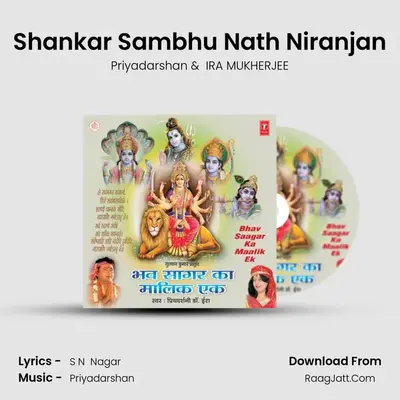 Shankar Sambhu Nath Niranjan mp3 song