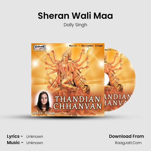 Sheran Wali Maa MP3 Song by Dolly Singh Cover