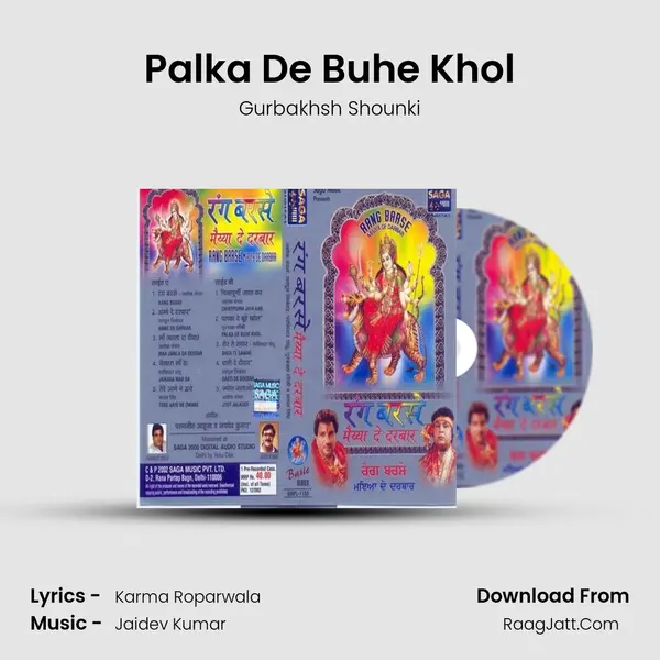 Palka De Buhe Khol MP3 Song by Gurbakhsh Shounki Cover