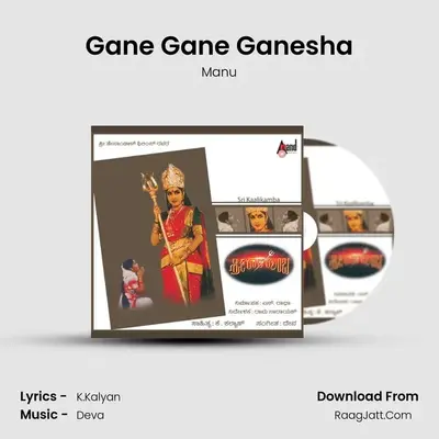 Gane Gane Ganesha MP3 Song by Manu Cover