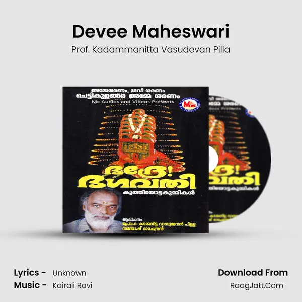 Devee Maheswari MP3 Song by Prof. Kadammanitta Vasudevan Pilla Cover