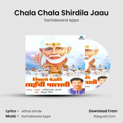 Chala Chala Shirdila Jaau MP3 Song by Sachidanand Appa Cover