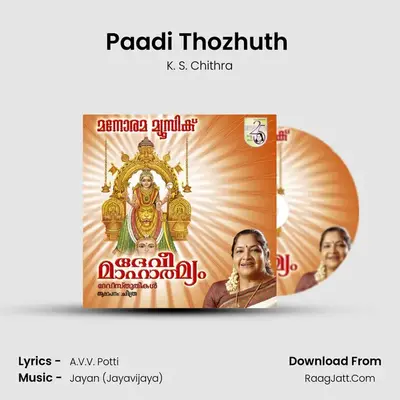 Paadi Thozhuth (Thirumathamkunnu) MP3 Song by K. S. Chithra Cover