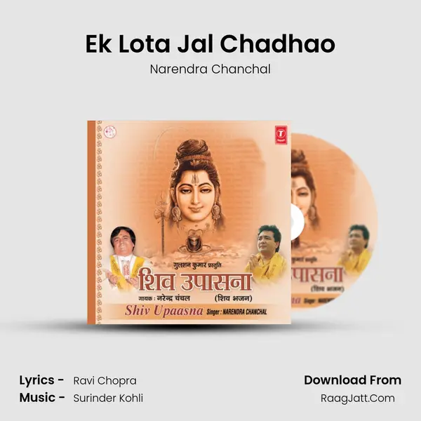 Ek Lota Jal Chadhao MP3 Song by Narendra Chanchal Cover