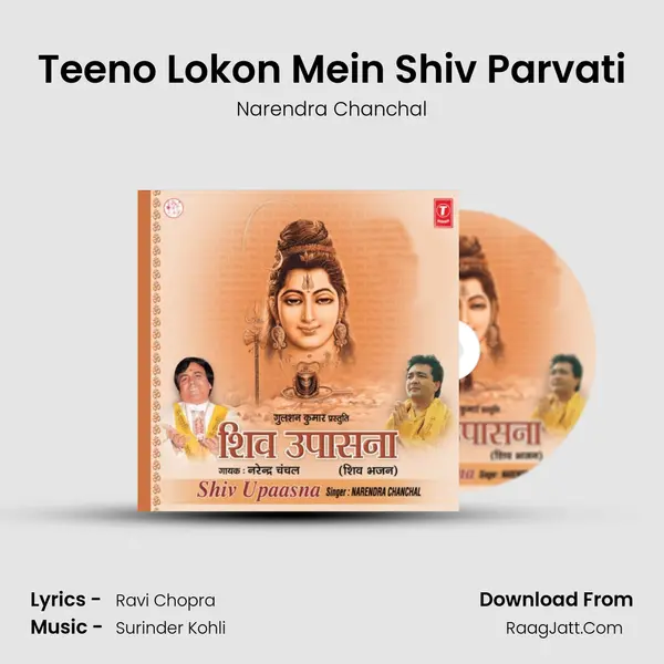 Teeno Lokon Mein Shiv Parvati MP3 Song by Narendra Chanchal Cover
