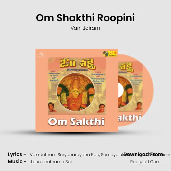 Om Shakthi Roopini MP3 Song by Vani Jairam Cover