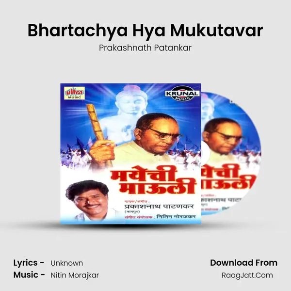 Bhartachya Hya Mukutavar MP3 Song by Prakashnath Patankar Cover
