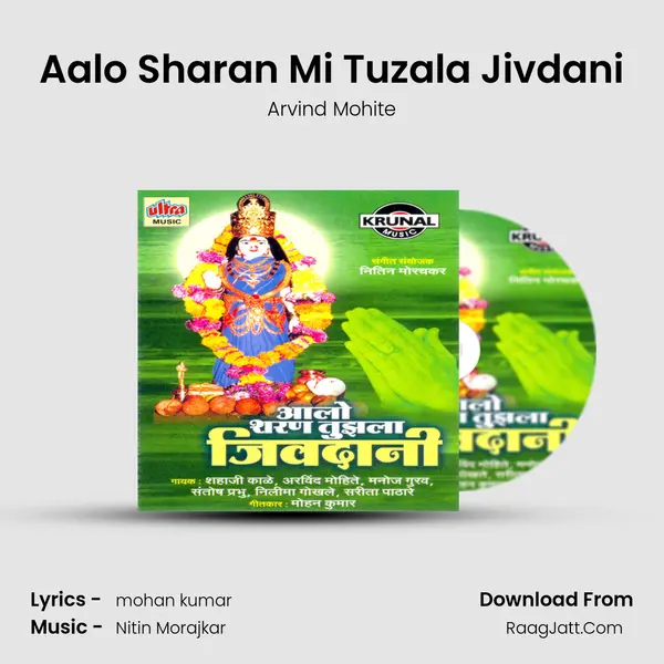 Aalo Sharan Mi Tuzala Jivdani MP3 Song by Arvind Mohite Cover