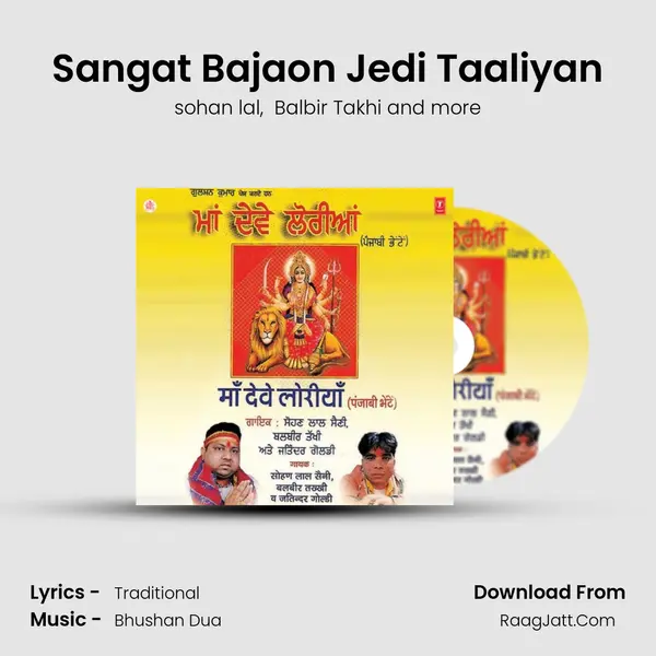 Sangat Bajaon Jedi Taaliyan MP3 Song by sohan lal Cover
