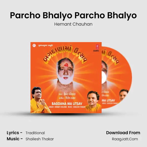 Parcho Bhalyo Parcho Bhalyo MP3 Song by Hemant Chauhan Cover