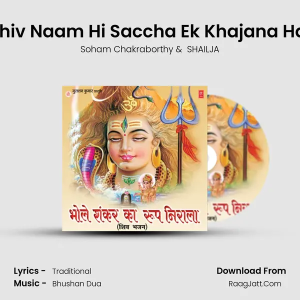 Shiv Naam Hi Saccha Ek Khajana Hai MP3 Song by Soham Chakraborthy Cover