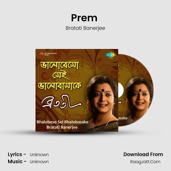 Prem (Recitation) Cover