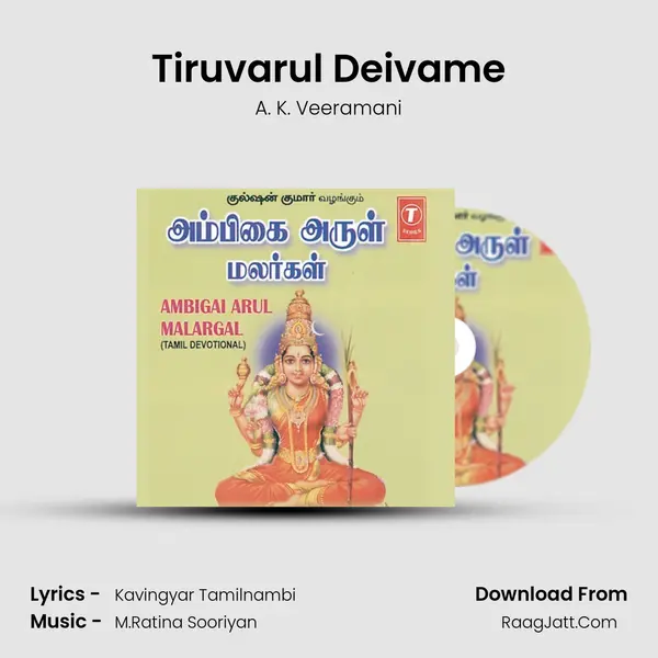 Tiruvarul Deivame MP3 Song by A. K. Veeramani Cover