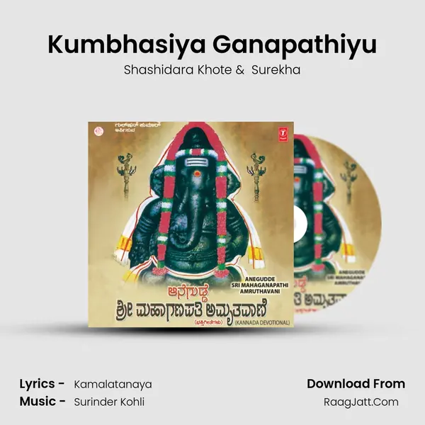Kumbhasiya Ganapathiyu MP3 Song by Shashidara Khote Cover