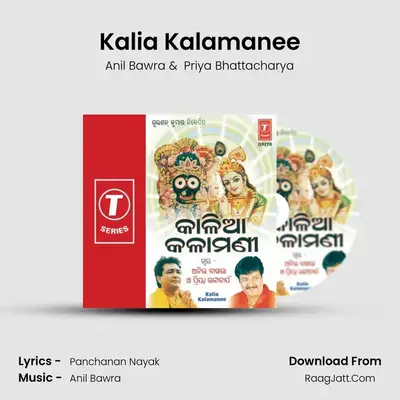 Kalia Kalamanee - Priya Bhattacharya
