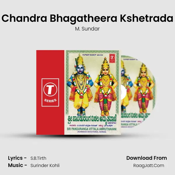 Chandra Bhagatheera Kshetrada MP3 Song by M. Sundar Cover