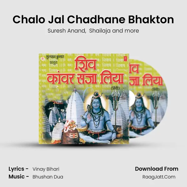 Chalo Jal Chadhane Bhakton MP3 Song by Suresh Anand Cover