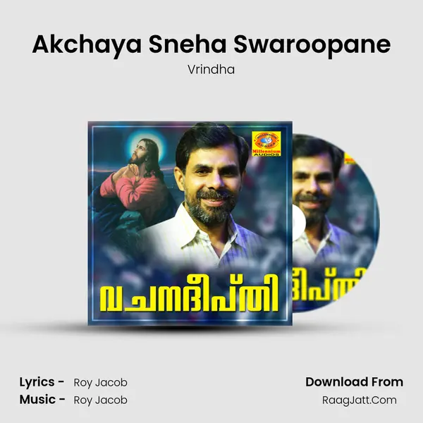 Akchaya Sneha Swaroopane mp3 song