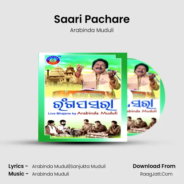 Saari Pachare MP3 Song by Arabinda Muduli Cover