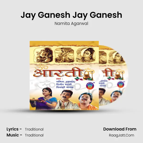 Jay Ganesh Jay Ganesh MP3 Song by Namita Agarwal Cover